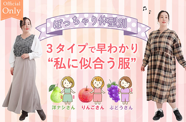 大きいサイズ レディース服通販 ア ハッピー マリリン 本店