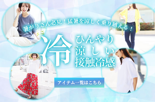 大きいサイズ レディース服通販 | ア ハッピー マリリン 本店