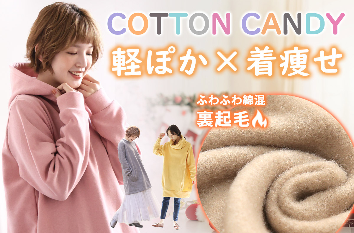 cottoncandy_bn.jpg
