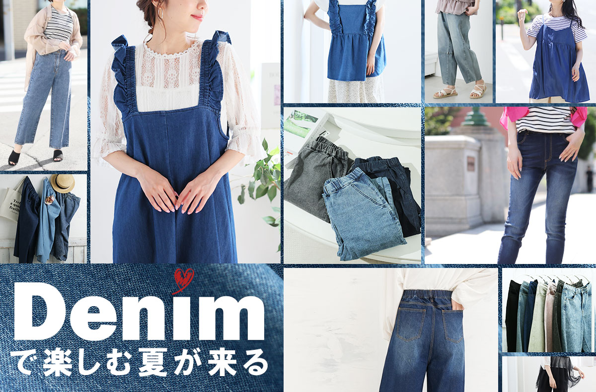 /curu/denimcollection_bn.jpg