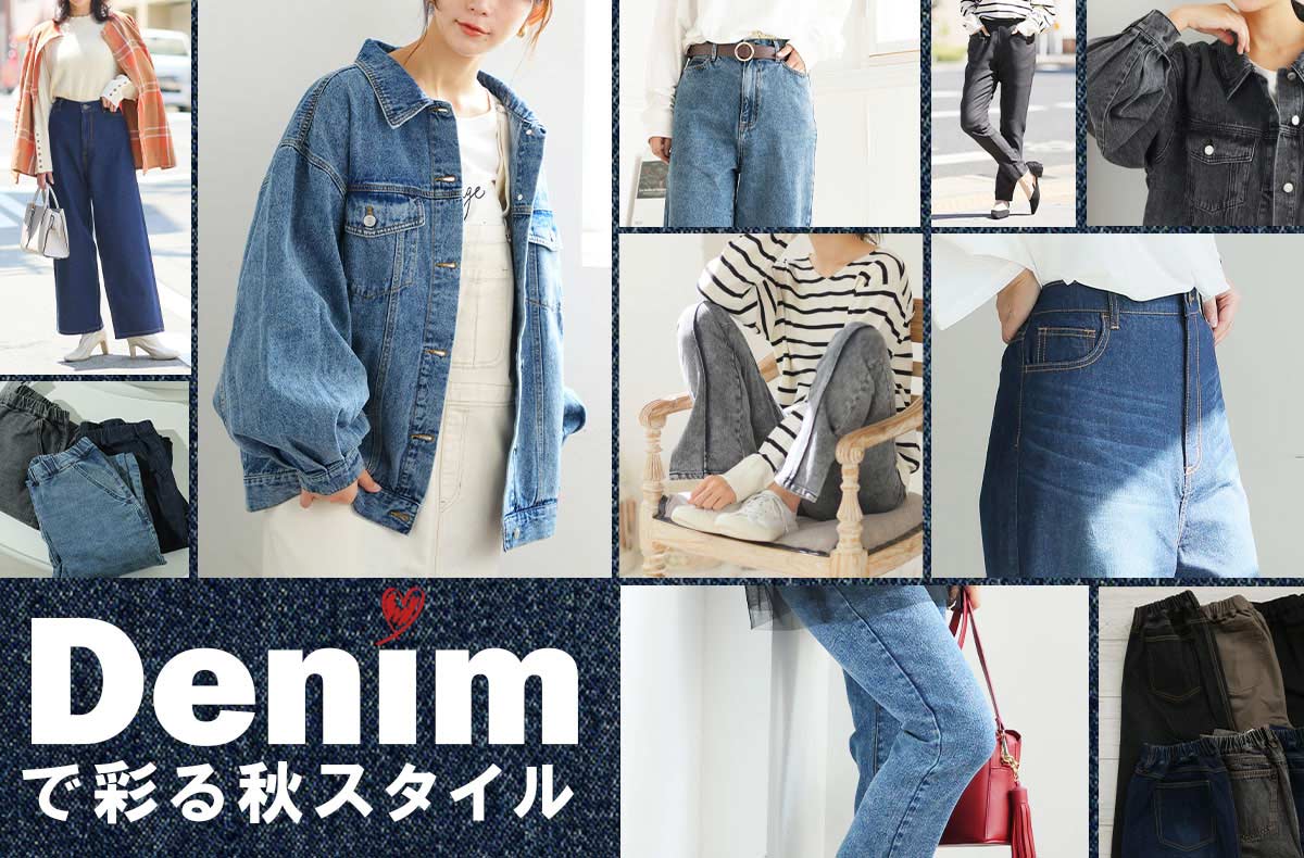 denimcollection_bn.jpg