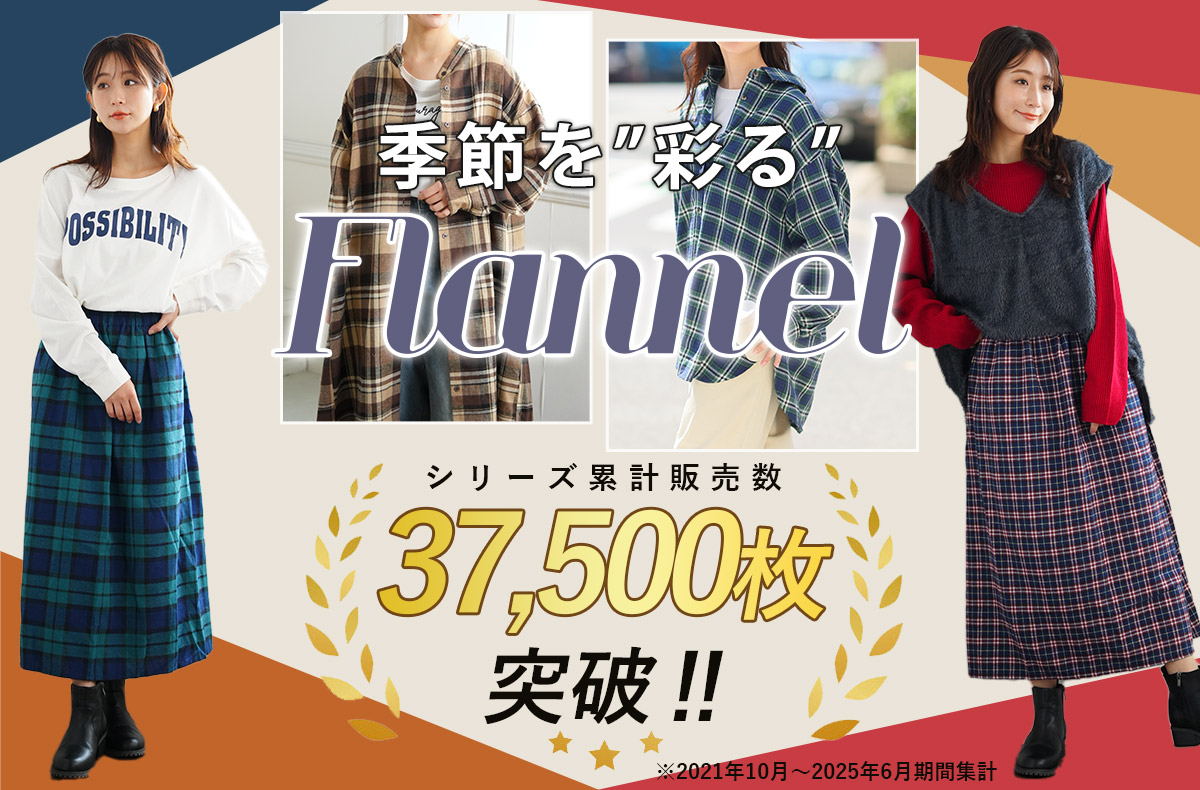 flannel_bn.jpg