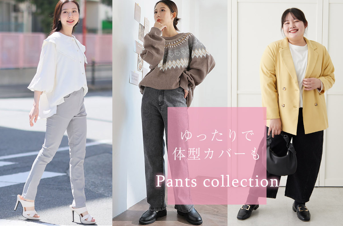 大きいサイズ パンツ レディース通販 ア ハッピー マリリン 本店