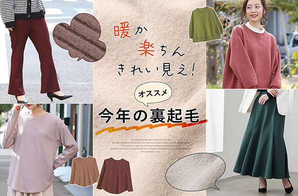 大きいサイズ レディース服通販 | ア ハッピー マリリン 本店