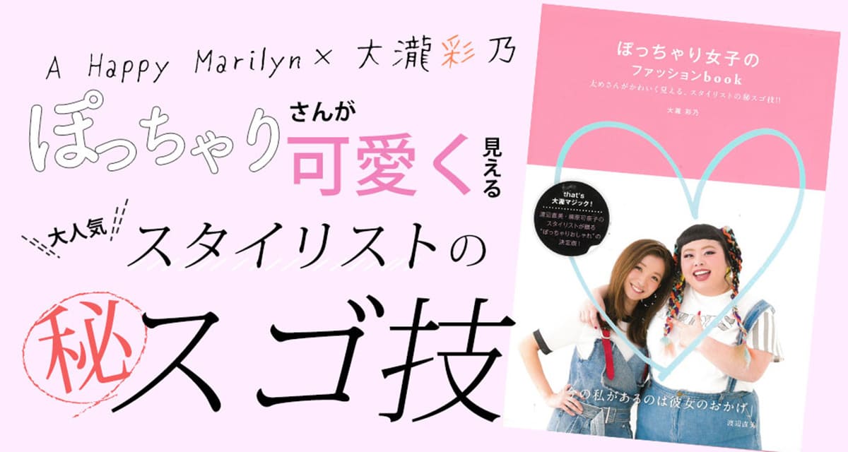 大きいサイズ レディース服通販 ア ハッピー マリリン 本店