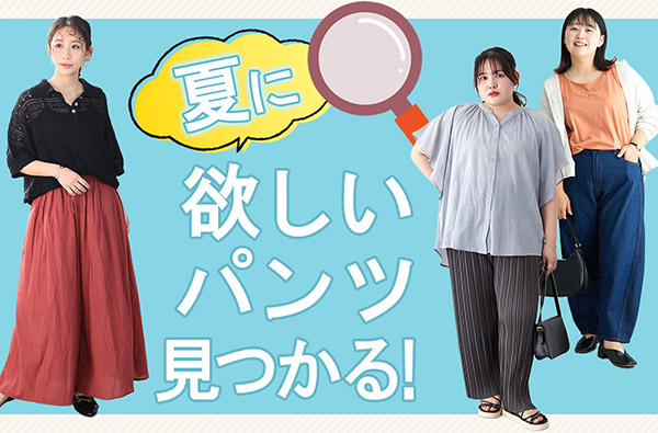 大きいサイズ レディース服通販 ア ハッピー マリリン 本店