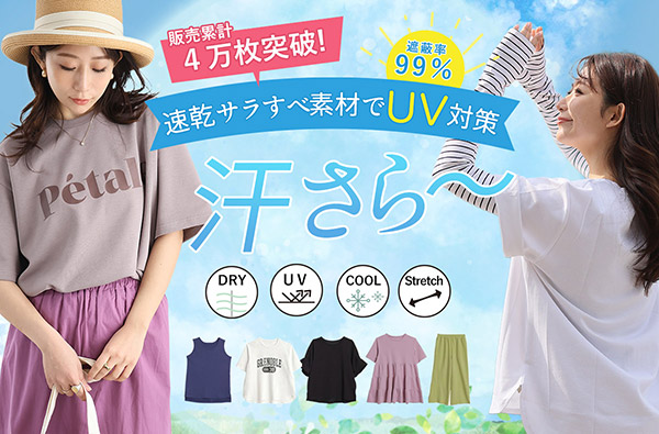 大きいサイズ レディース服通販 | ア ハッピー マリリン 本店