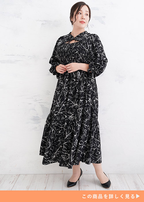 黒×花柄のワンピースを着る女性