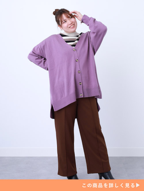 ボーダートップス×ブラウンのパンツに、薄紫色のカーディガンを重ね着する女性