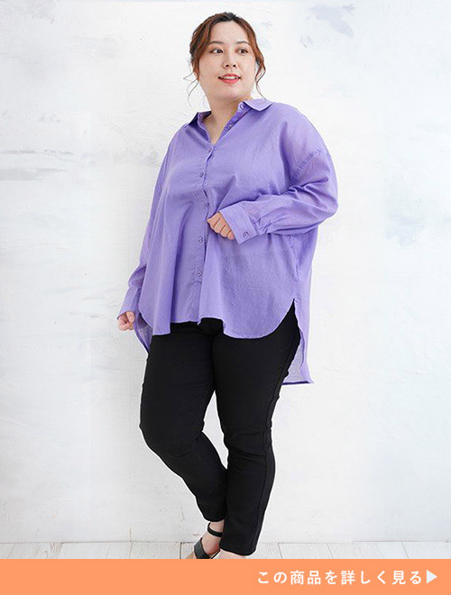 透け感のある紫のオーバーサイズシャツを着て、黒のスキニーパンツを履く女性