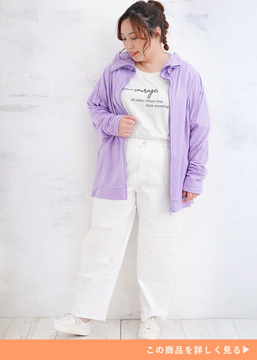 白のロゴT×白パンツにラベンダー色のUVケアパーカを羽織る女性