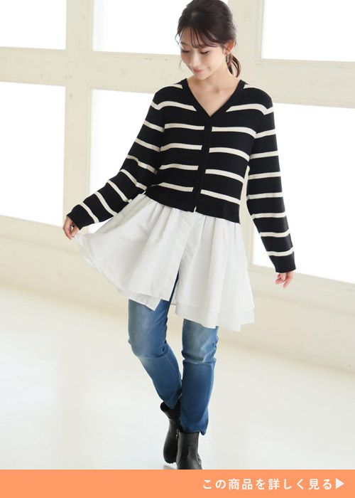 デニムとボーターのドッキングカーディガンを合わせた女性