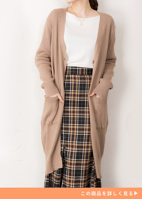 白トップス×チェック柄スカートにベージュのロングカーディガンを羽織る女性