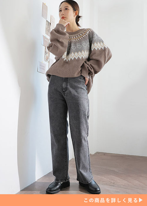 ブラックケミカルのストレートパンツとブラウンのクルーネックニットのコーデの女性