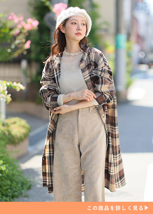 シアートップス×ベージュのパンツにグレージュのチェック柄シャツワンピースを前開きで羽織る女性