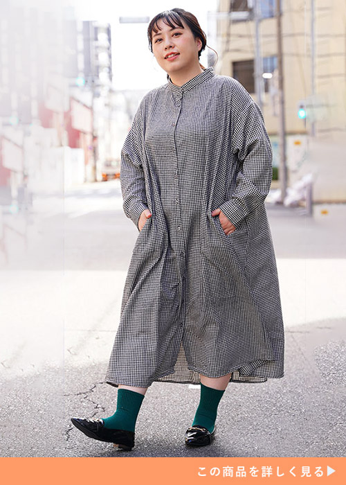 フランネル素材のギンガムチェック柄シャツワンピースを着る女性