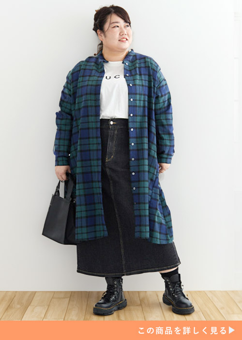 白のロゴT×デニムスカートに、フランネル素材のチェック柄ワンピースを前開きで羽織る女性