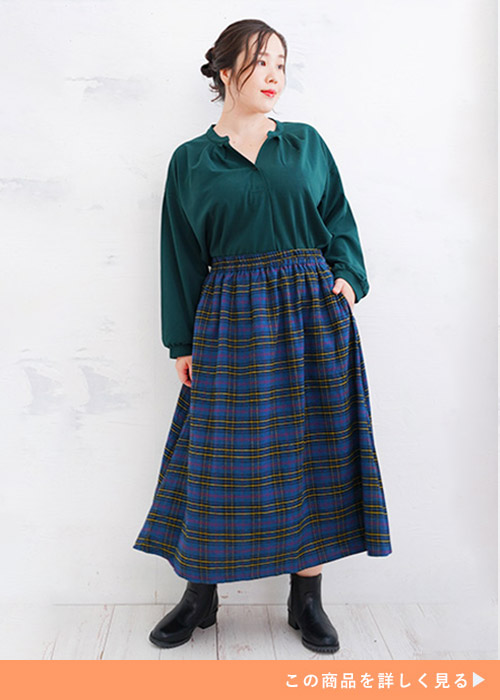 グリーンのシャツ×ダークブルーのチェック柄フランネル素材スカートを着る女性