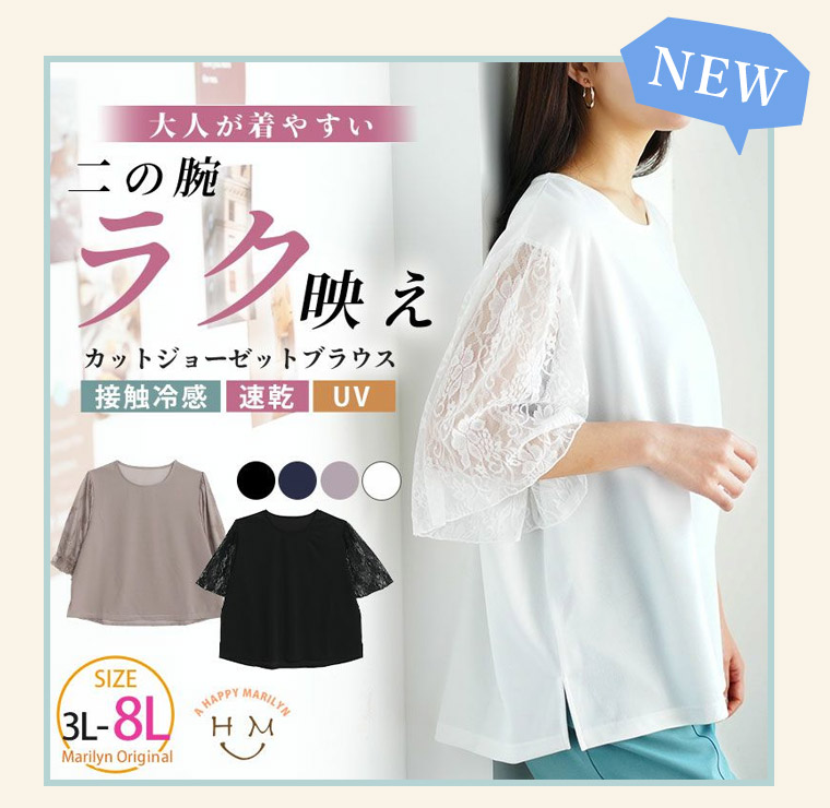 二の腕着やせアイテム
