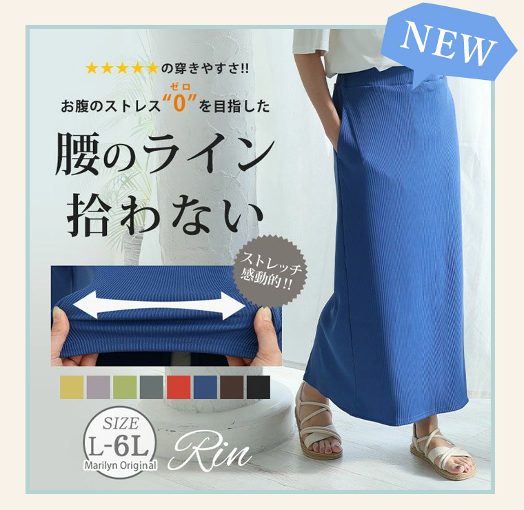 背中着やせアイテム