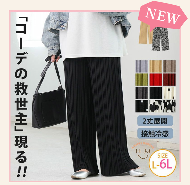 背中着やせアイテム