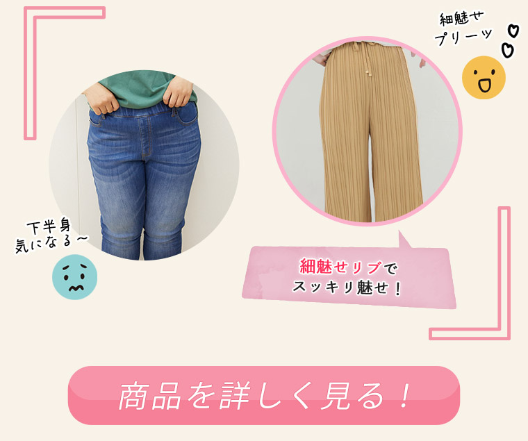 背中着やせアイテム