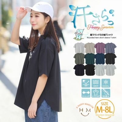 大きいサイズ レディース服通販 | ア ハッピー マリリン 本店
