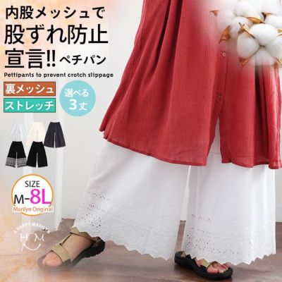 大きいサイズ レディース服通販 | ア ハッピー マリリン 本店