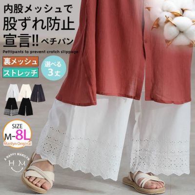 大きいサイズ レディース服通販 | ア ハッピー マリリン 本店
