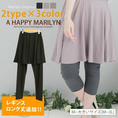大きいサイズ レギンス・タイツ レディース通販| ア ハッピー