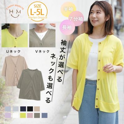 新色追加！ 長袖 ・ 七分袖 ・ 半袖 シンプル カーディガン