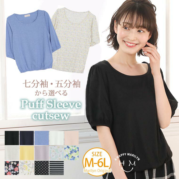 agawd】 Puff Sleeve Cutsew カットソー | yoshi-sushi.ca