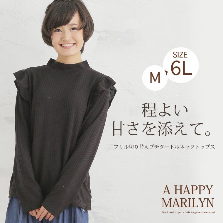 大きいサイズ✨現行 アルマーニ サイズ46 フリルニットソー 長袖 ブラック 大きいサイズ フリル切替 リブ プチタートルネック 長袖