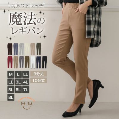 大きいサイズ パンツ レディース通販 ア ハッピー マリリン 本店 大きいサイズ パンツ レディース通販 ア ハッピー マリリン 本店