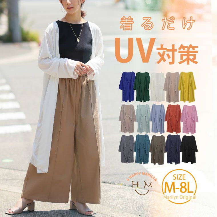 大きいサイズ 新色追加!! サイズ追加!! UV加工 長袖 トッパー