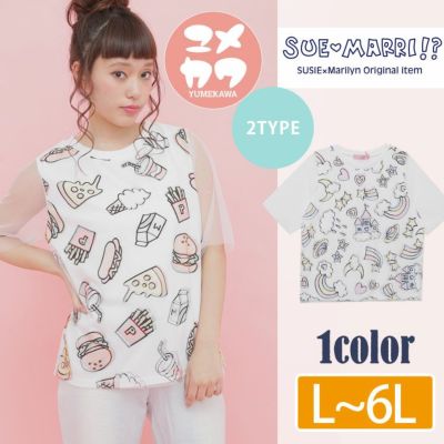 メルヘン柄 ・ ジャンクフード柄 の 2type!! 五分袖 チュールプリント プルオーバー