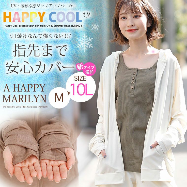  大きいサイズ レディース トップス |新色追加!!  HAPPYCOOL お肌を守る嬉しい7つの機能！ UV・接触冷感 バックボタン ゆるトップス オリジナル LL 3L 4L 5L 6L 7L 8L 9L 10L 夏 ゆったり お腹 胸周り 二の腕 お尻 五分袖 [432141]