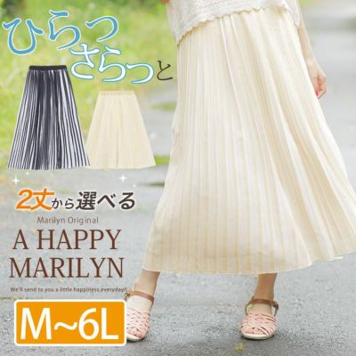 大きいサイズ チェック パッチワーク ロング丈 プリーツスカート