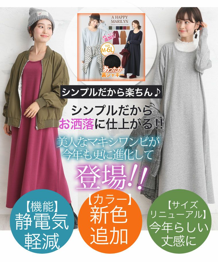 うーちゃ&きーちゃ様　超美品　MAX&Co　ロングワンピース大きいサイズ46 大きいサイズ＞ロング丈パーカーワンピース marun 通販【ニッセン】