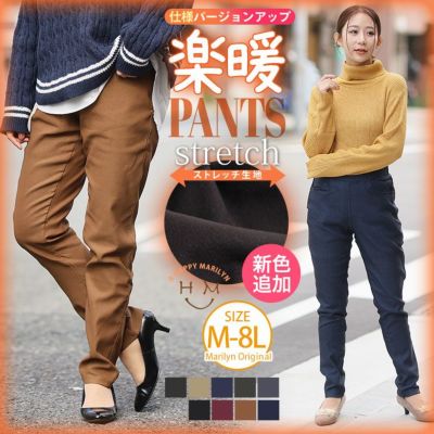 新色追加!! 裏起毛 ストレッチ ウエストゴム 楽暖 美脚 レギパン 【ストレッチ】