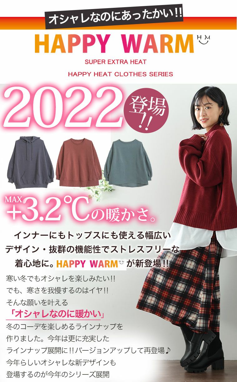 大きいサイズ 【新作◇10月14日販売】 HAPPY WARM お肌に優しい 嬉しい7つの機能/発熱/保温・保湿/吸汗速乾!! HEAT天竺 ロング丈  ・ ひざ下丈 から選べる!! ワイドパンツ | ハッピーマリリン