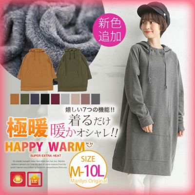 大きいサイズ 新色追加 Happy Warm お肌に優しい 嬉しい7つの機能 発熱 保温 保湿 吸汗速乾 Heat 裏シャギー 長袖 パーカー ワンピース ハッピーマリリン