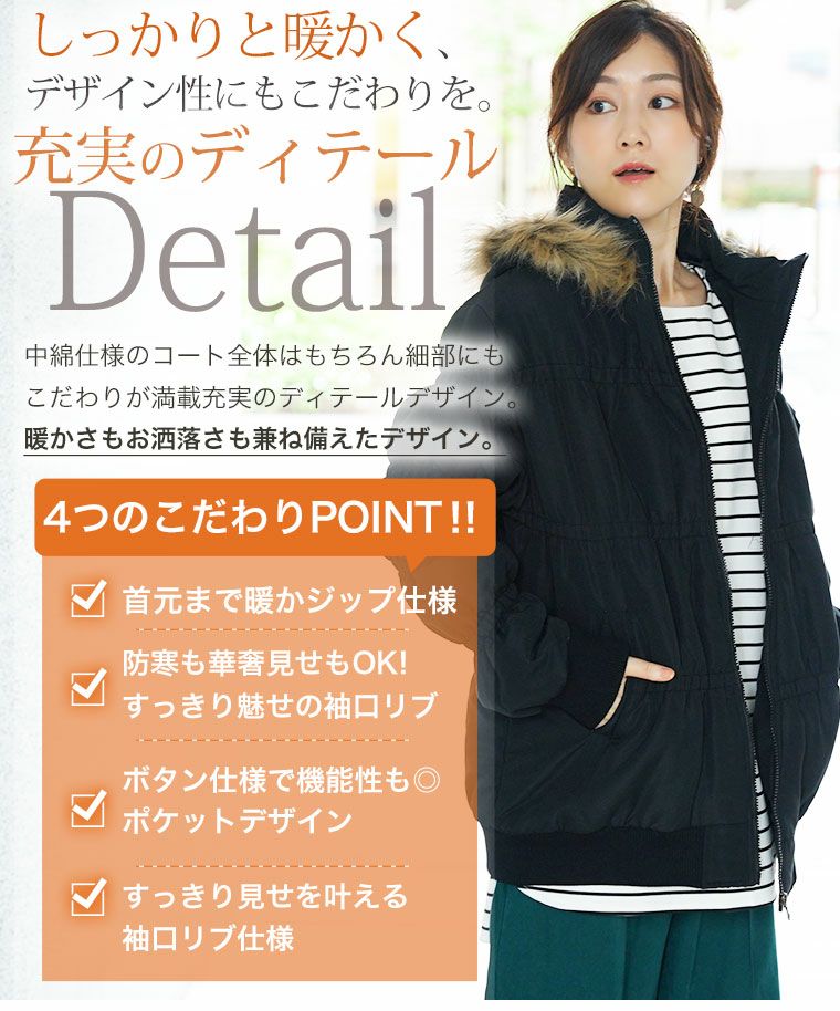 大きいサイズ 細魅せステッチ ファーフード付き 長袖 中綿 ロング