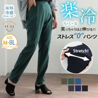 楽冷 ひんやり 接触冷感 COOL クール ウエストゴム 楽ちん ストレッチ 美脚 レギパン 【ストレッチ】