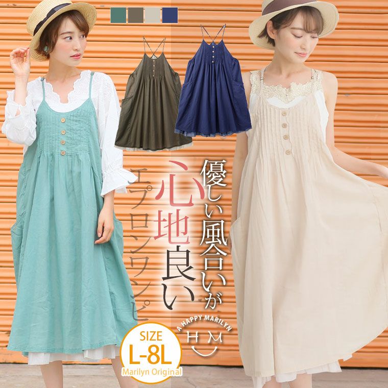 大きいサイズ ワンピース レディース通販 ア ハッピー マリリン 本店