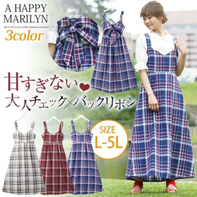 大きいサイズ チェック柄 バックリボン ロング丈 ワンピース
