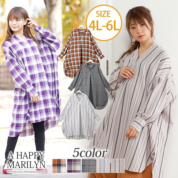 大きいサイズ チェックとストライプから選べる!! ノーカラー