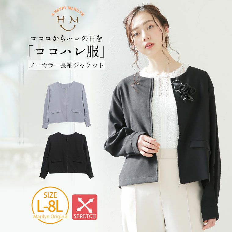 新色追加 ココハレ服 オケージョン ノーカラー 長袖 ジャケット（5900円以上購入で送料無料）