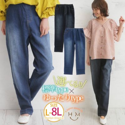 大きいサイズ 標準型・ゆったり型から選べる!! テーパード ストレッチ