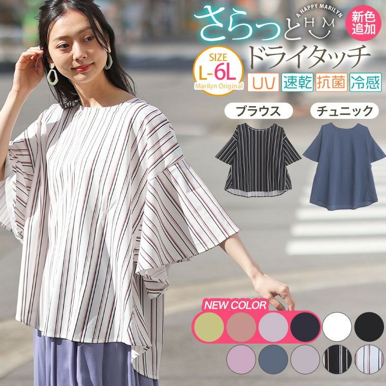 大きいサイズ シャツ ブラウス レディース通販 ア ハッピー マリリン 本店
